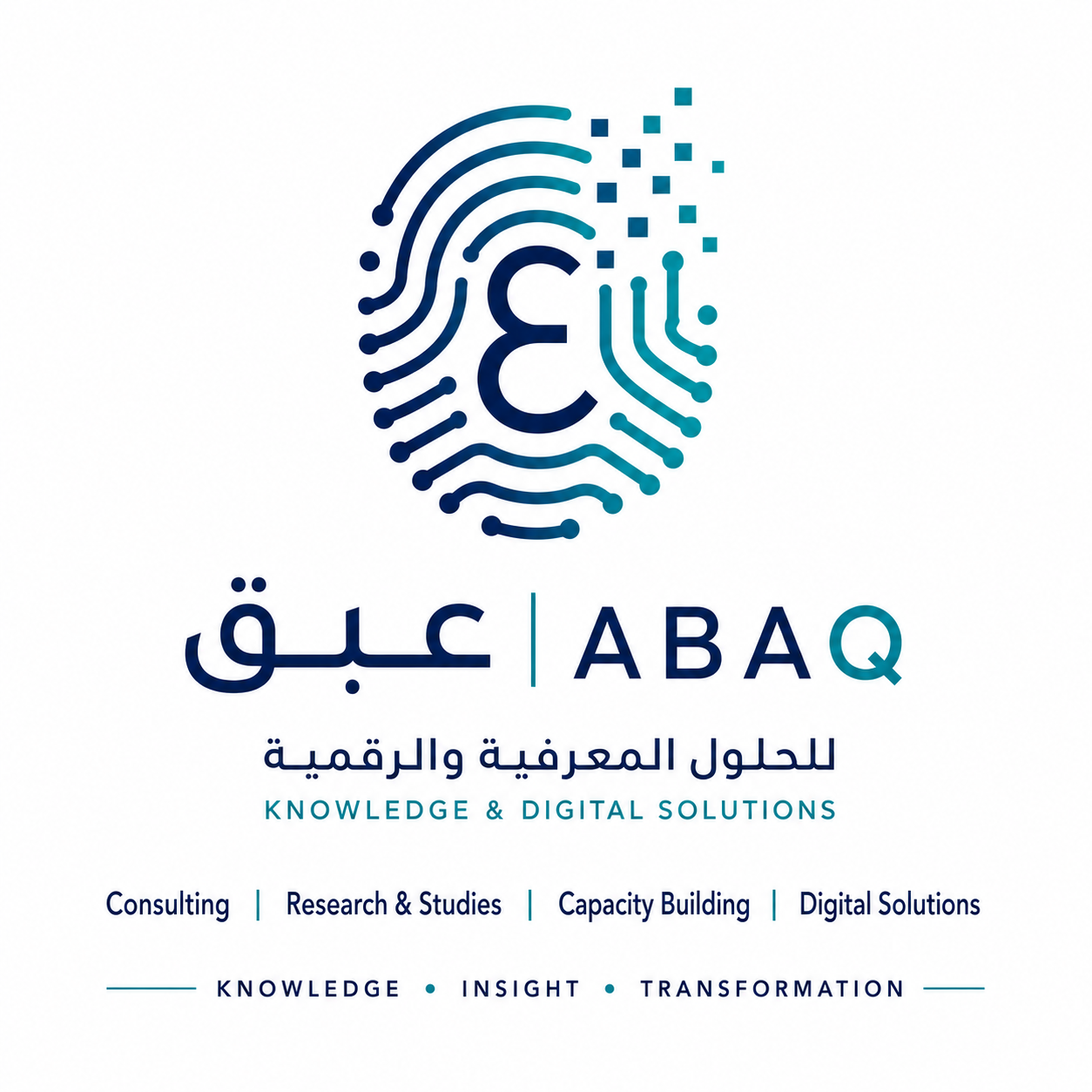 الشعار الرسمي لعبق للحلول المعرفية والرقمية